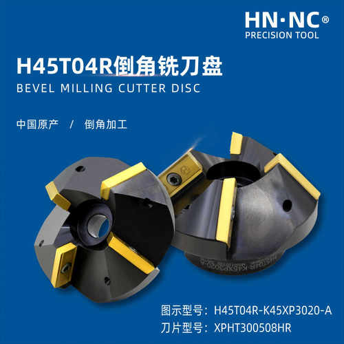 海纳H45T04R-K55XP3025-A 55度坡口倒角铣刀盘高精度角度切削刀具