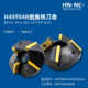 海纳H45T04R K55XP3025 55度坡口倒角铣刀盘高精度角度切削刀具