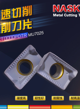 NASKA数控刀片LDKT1505PDTR MU7025硬质合金涂层R0.8铣刀片铣刀粒