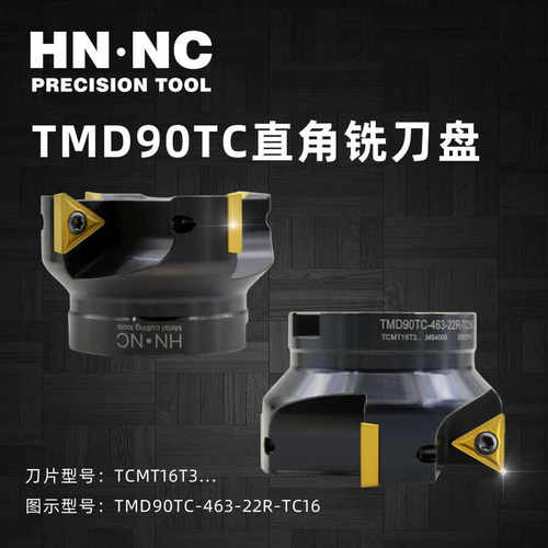 海纳TMD90TC-580-27R平面精加工方肩铣刀盘90度平面直角铣刀盘