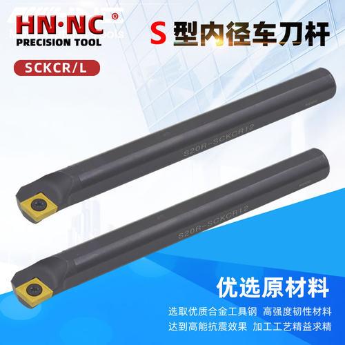 SCKCR06内孔车刀杆镗孔车刀杆内径车刀圆车刀CCGT06刀片数控刀具