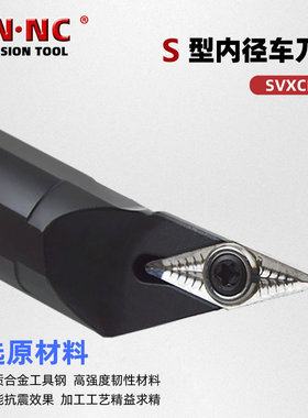 SVXCL16内孔车刀杆镗孔车刀杆内径车刀圆车刀VCGT16刀片数控刀具
