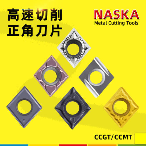 CCMT06菱形车刀片外圆镗孔刀片数控车削刀片CCGT09/12数控车刀粒