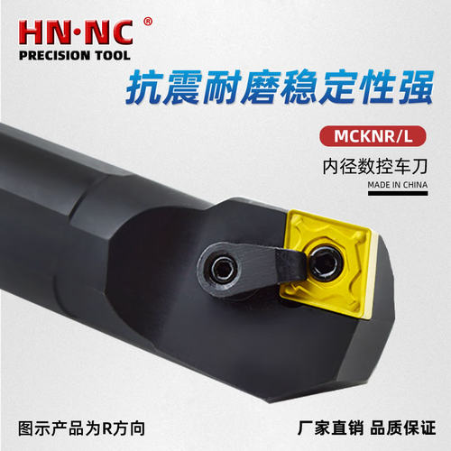MCKNR内孔车刀杆镗孔车刀杆内径车刀圆车刀CNMG1204刀片数控刀具