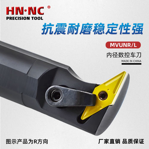 MVUNL内孔车刀杆镗孔车刀杆内径车刀圆车刀VNMG1604刀片数控刀具