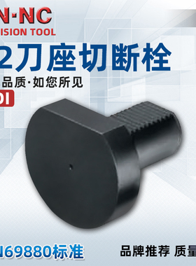 VDI30/40/50数控车刀座堵头DIN69880动力刀塔堵头防尘盖车床刀座