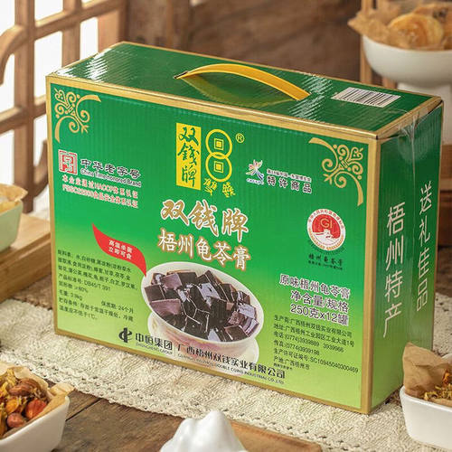 【双钱牌梧州龟苓膏250克x12罐】特产凉粉清热解暑适合送礼家用