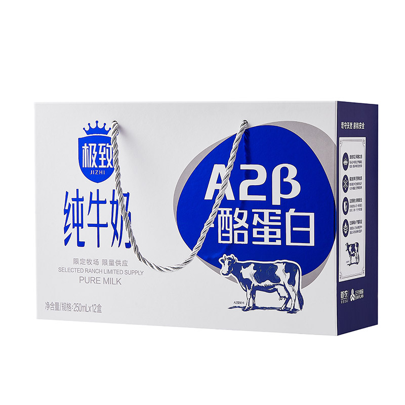 三元 A2-β酪蛋白梦幻盖纯牛奶250ml*12盒