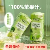 100%苹果汁菲里维尔200ml 抖音调价后恢复供价 12瓶饮料果汁