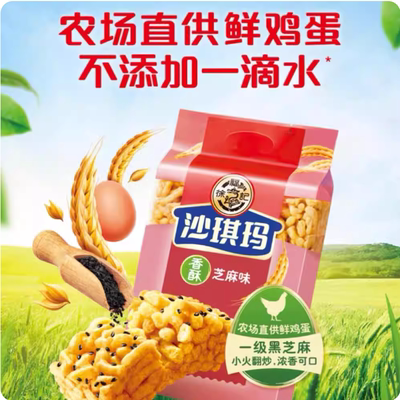 徐福记沙琪玛芝麻香酥鸡蛋传统手工休闲零食茶点办公室充饥469g