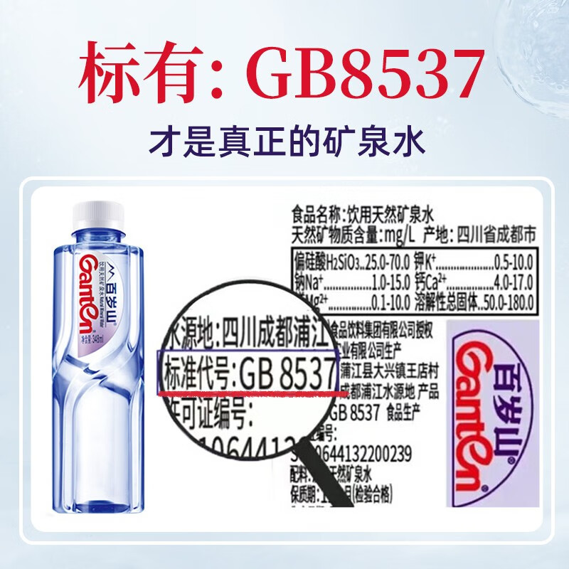 【包丢不包损】百岁山天然矿泉水348ml24瓶整箱弱碱性偏硅酸饮用