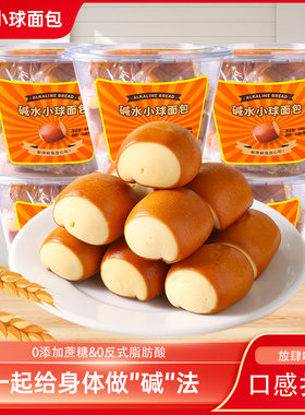 50枚/桶】山母碱水小球面包0添蔗糖营养代餐健康饱腹小零食品5枚