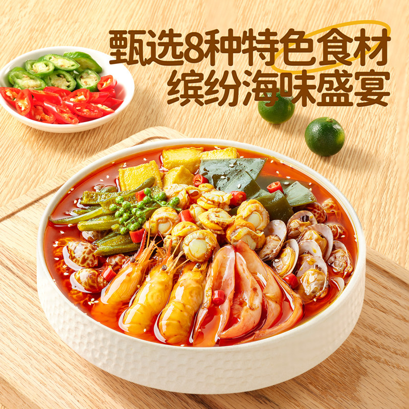 三只松鼠_围裙阿姨捞汁海鲜500g调料餐饮虾扇贝花蛤加热即食麻辣