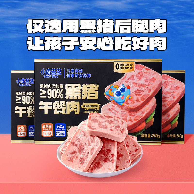 小鹿蓝蓝黑猪午餐肉儿童零食即食火腿肠早餐肉肠宝宝辅食面条搭档