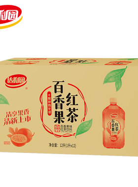 达利园百香果红茶1L*12瓶