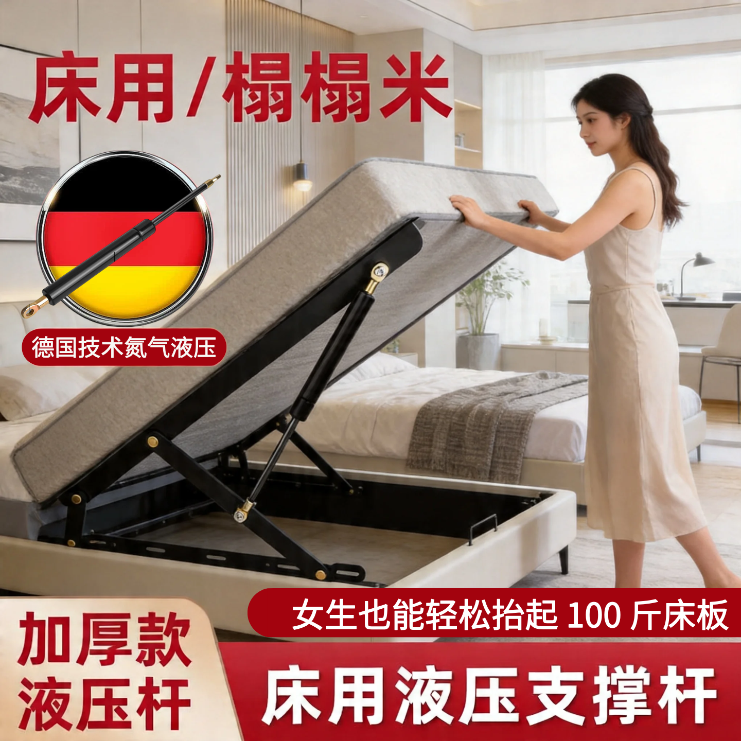 床板支撑杆液压杆双人床举升器床用气撑榻榻米缓冲床箱储物床油压