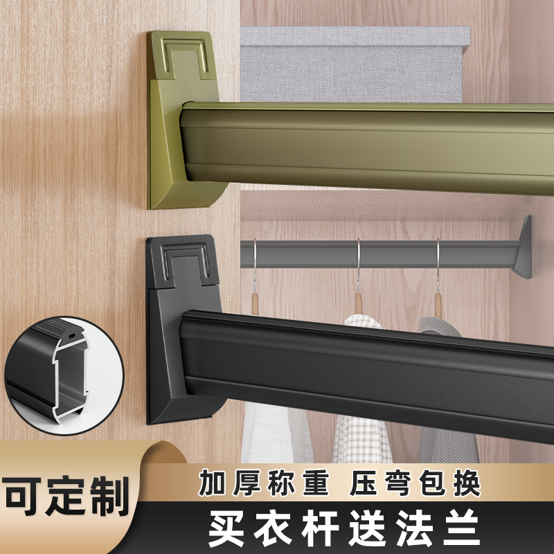 加厚衣柜挂衣杆衣橱柜内衣通杆