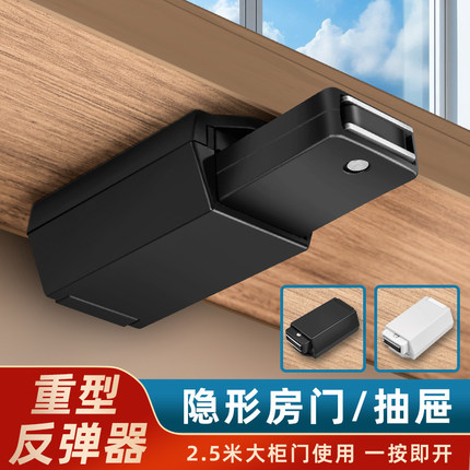 重型反弹器按压式隐形门免拉手柜门高门暗装自闭合强磁自动回弹器