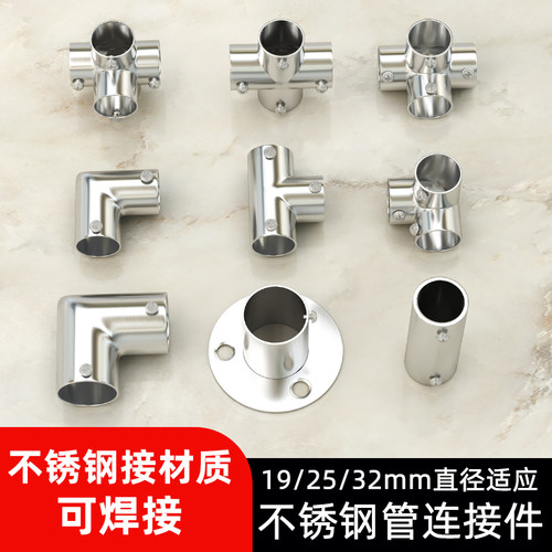 不锈钢连接件直角弯头通固定件