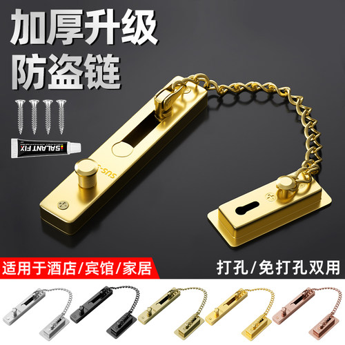 防盗链门链家用酒店门栓内反锁扣