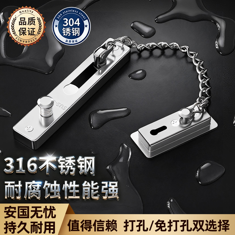 防盗链门链家用酒店门栓内反锁扣