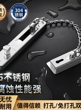 防盗链门链门栓门内反锁扣门锁卡扣酒店房门防盗扣免打孔反锁神器