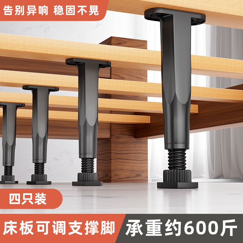 床板支撑架娅奴可调节承重固定器