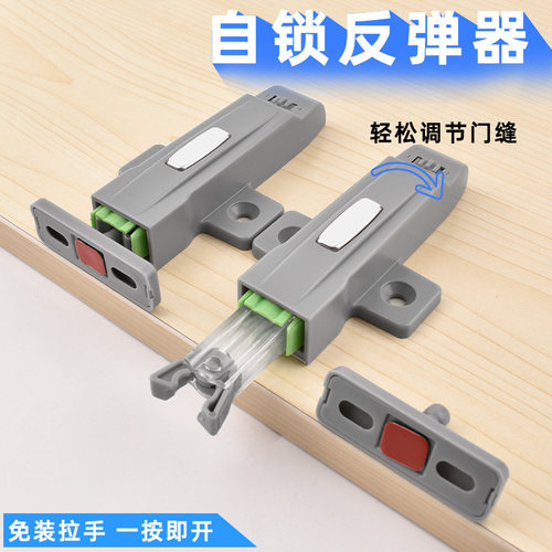 柜反弹器按压自锁隐形自弹开衣柜