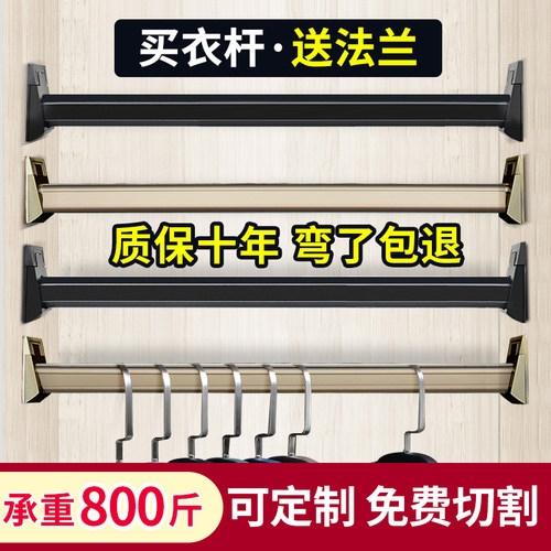 加厚衣柜挂衣杆衣橱柜内衣通杆