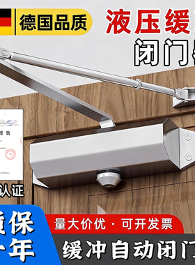 自动闭门器家用推拉门液压缓冲关门器消防盗门弹簧阻力器闭合器
