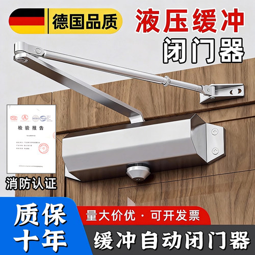 【自动闭门器】消防防火门静音