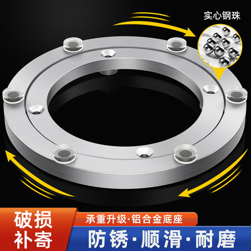 餐桌转盘铝合金底座家用大理石板玻璃圆桌转芯旋转轨道轴承转盘