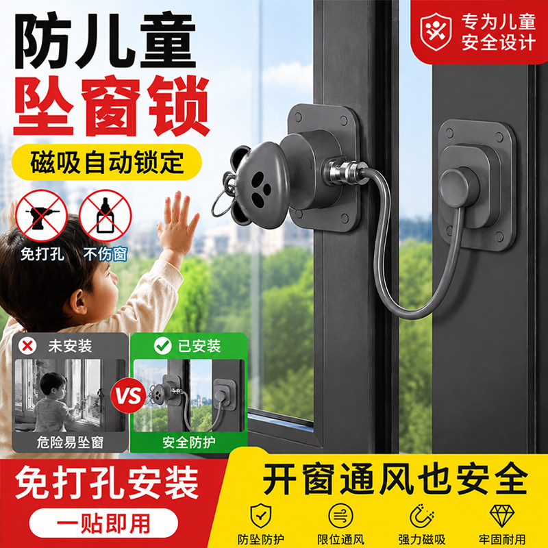 防开窗磁吸免打孔儿童推拉窗锁图片