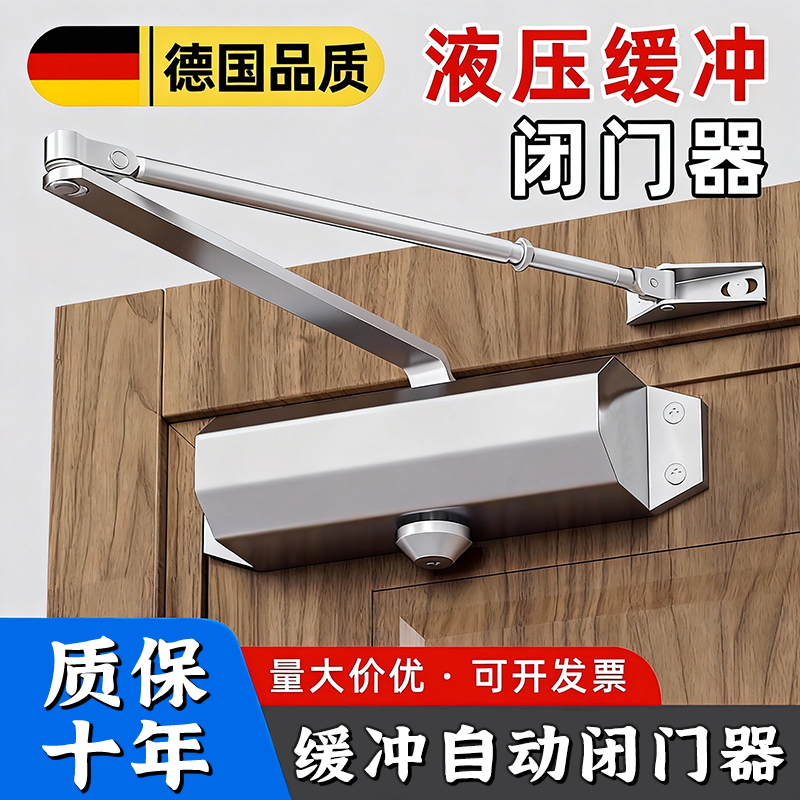 自动家用闭门器推拉门液压缓冲静音关门器消防盗门弹簧闭合阻力器
