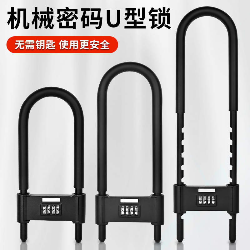 密码锁挂锁玻璃门锁防水防锈U型锁具加长办公室防撬家用大门防盗