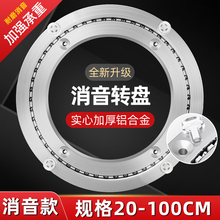 餐桌转盘底座轴承玻璃圆桌子实木大理石消音转芯家用旋转轨道滑轮