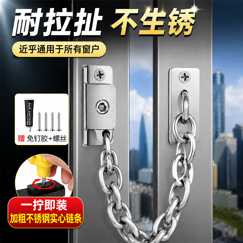 窗户锁扣铝合金推拉门窗平开窗限位器塑钢外开防盗防护儿童安全链