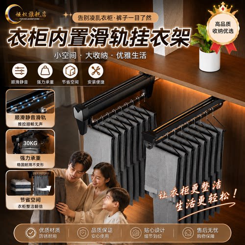 【天猫热销榜】多功能伸缩裤架