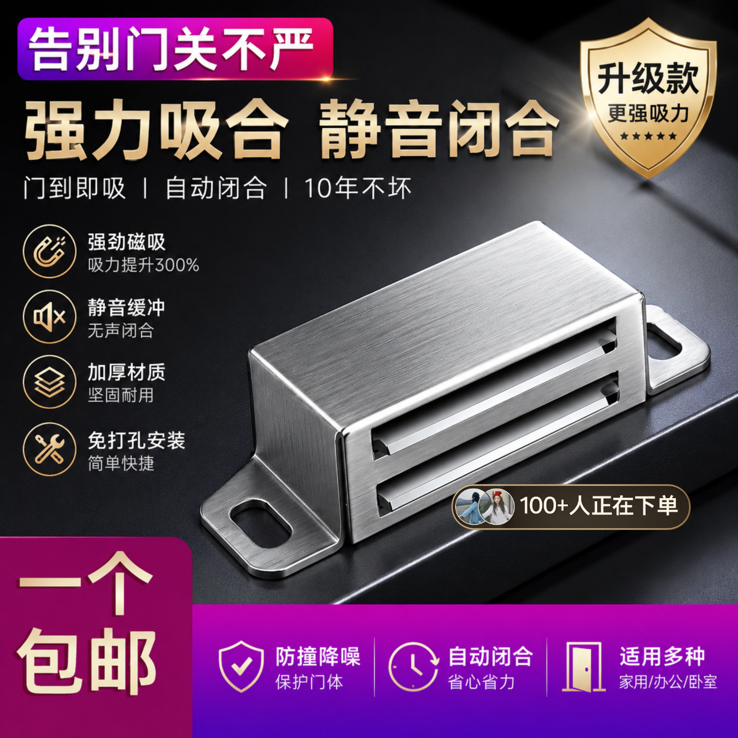 不锈钢强吸磁碰柜门吸强磁铁碰珠图片