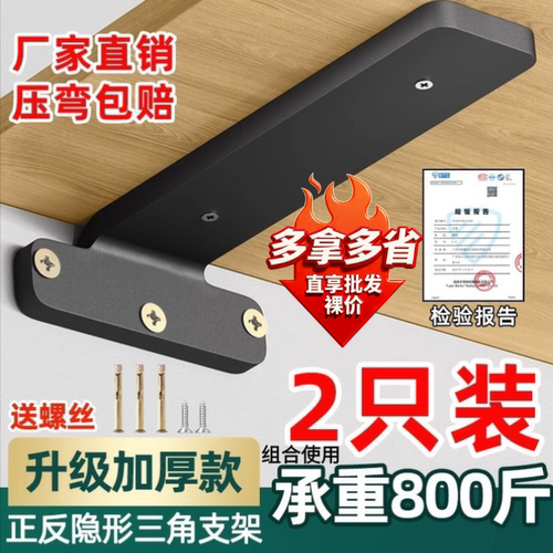 隐形支架加厚5MM强承重压弯包退