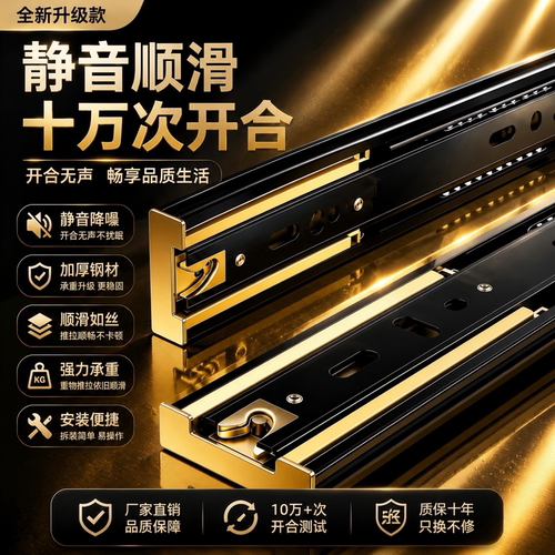 抽屉轨道三节轨不锈钢阻尼缓冲