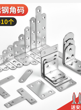 不锈钢角码90度直角加厚支撑TL型固定器三角铁片支架连接件层板托