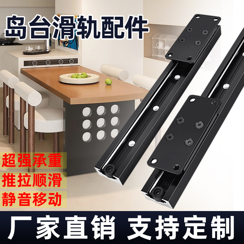 厨房桌面中岛台导轨底装抽拉定制