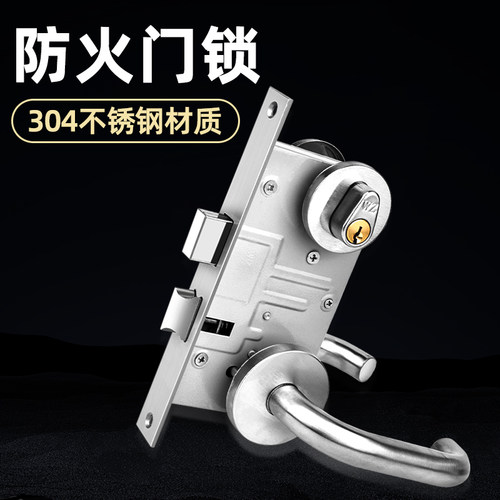 不锈钢防火门锁消防安全门把手