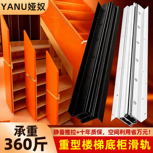 楼梯柜重型滑轨鞋柜储物柜下伸缩地轨抽拉阻尼承重导轨托底装滑道