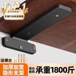 三角支撑架加厚不锈钢托架承重置物支架墙壁隔板固定隐形层板托