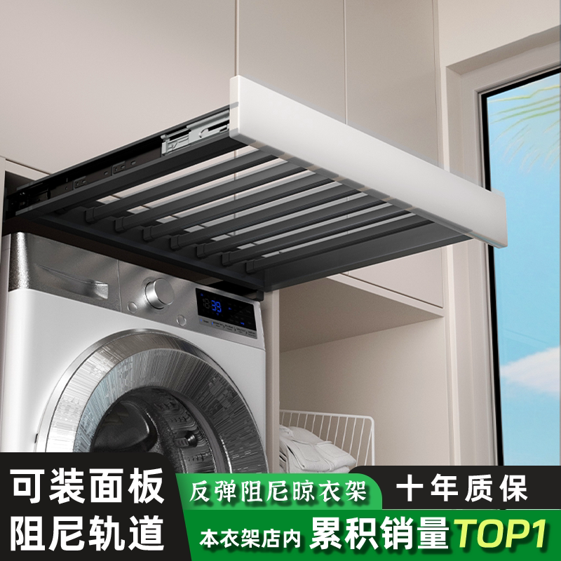 洗衣机抽拉衣架隐藏式晾衣架阳台上方多功能伸缩裤架内置收纳滑轨
