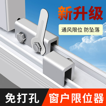 窗户限位器儿童安全锁铝合金纱窗固定卡扣推拉窗锁扣防盗神器门窗