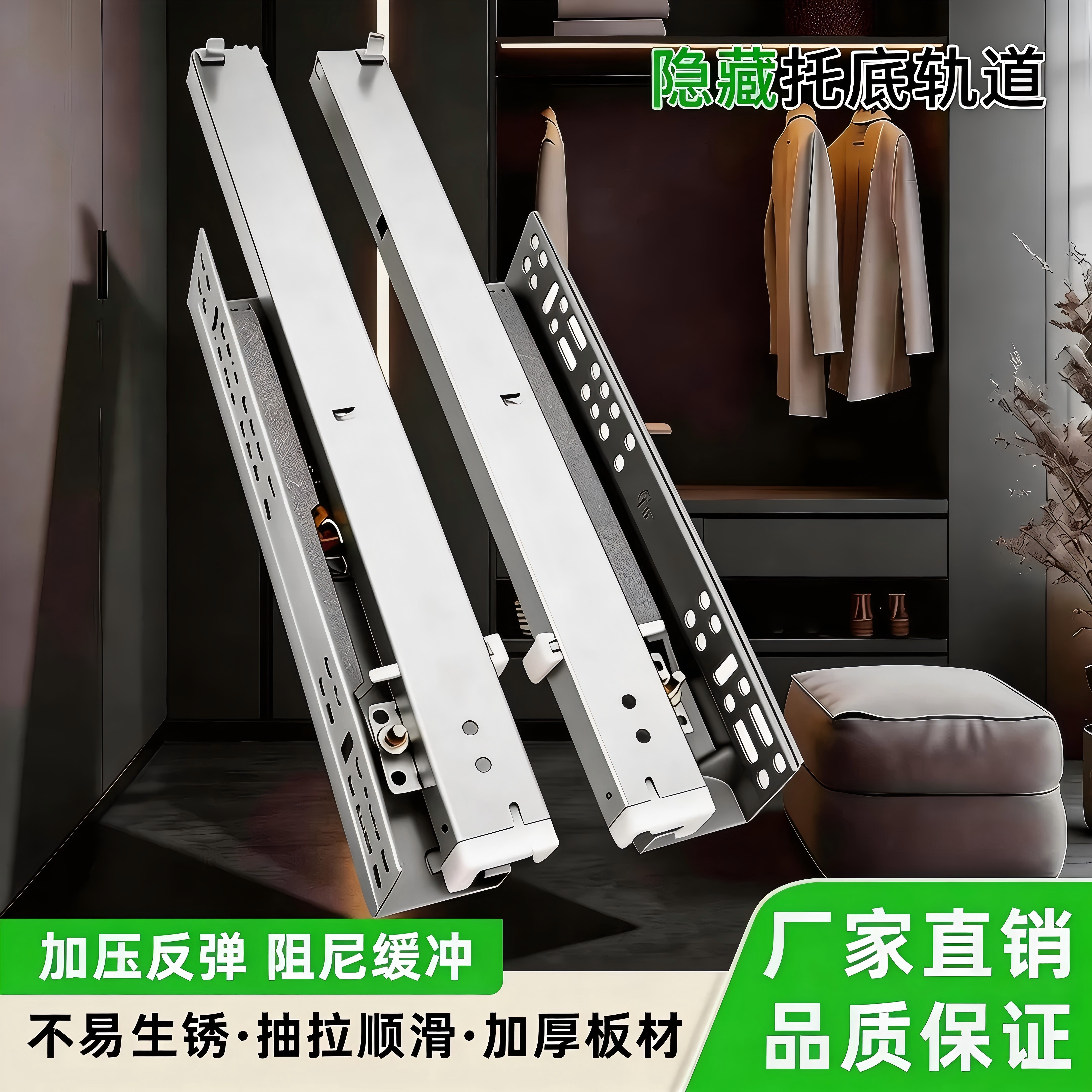 橱柜抽屉隐藏底装托底滑轨缓冲静音阻尼反弹导轨轨道滑道二节三节