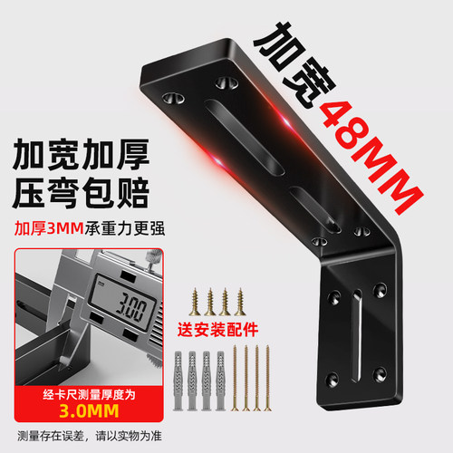 三角支架墙上支撑架承重层板托